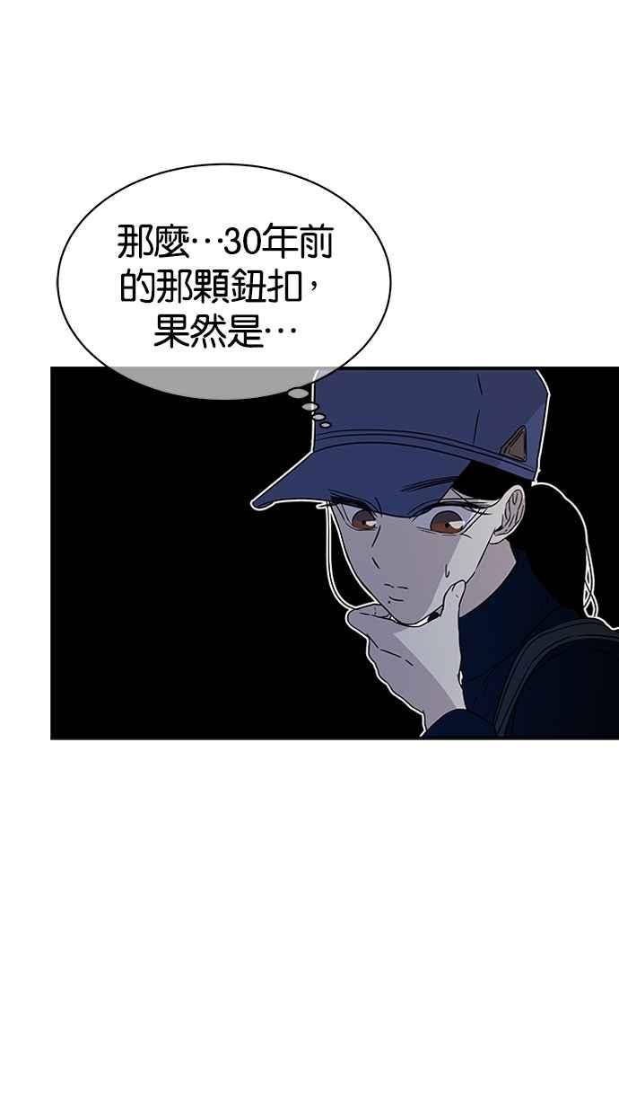 陷阱 第28话 第48页
