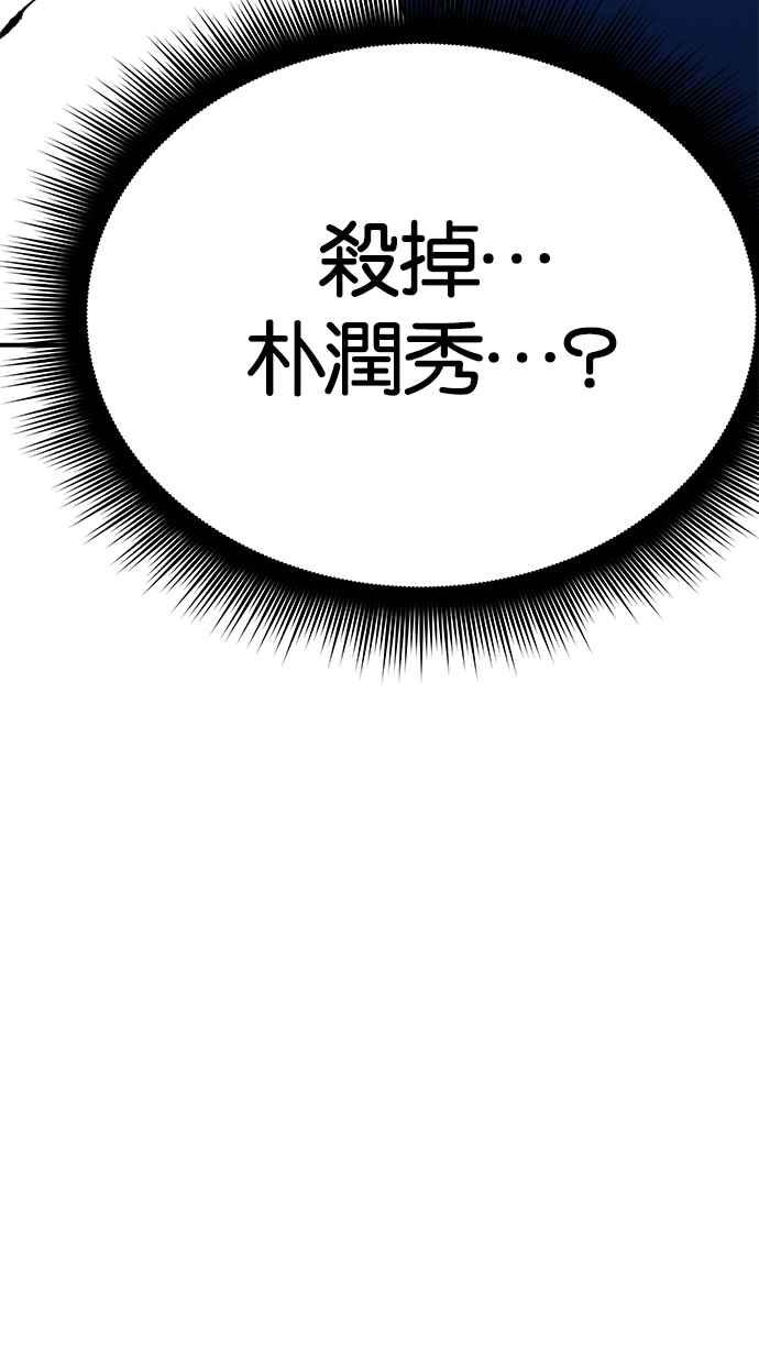 陷阱 第28话 第65页