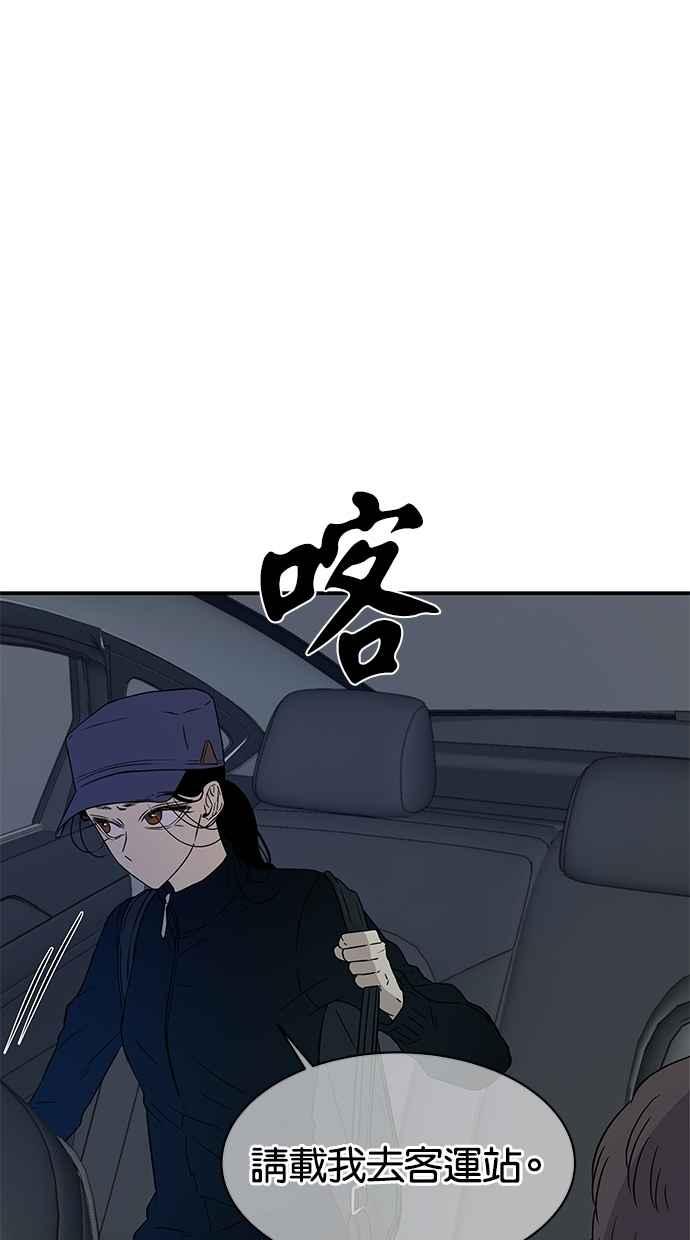 陷阱 第28话 第8页