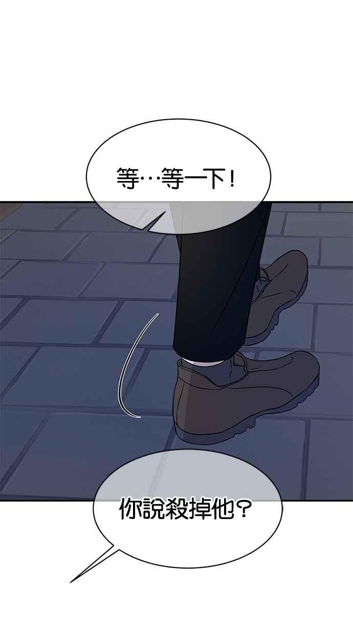 陷阱 第28话 第66页