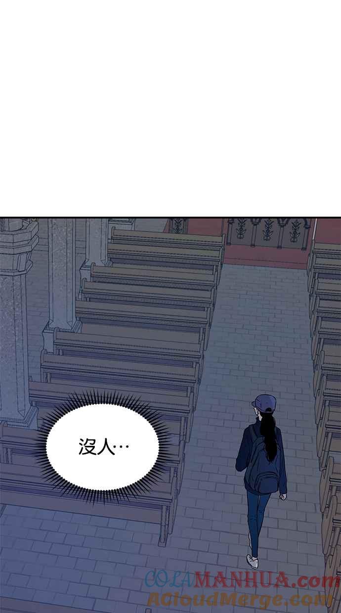 陷阱 第28话 第25页