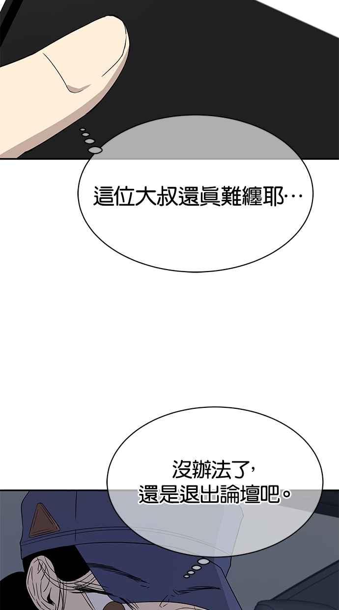陷阱 第28话 第12页