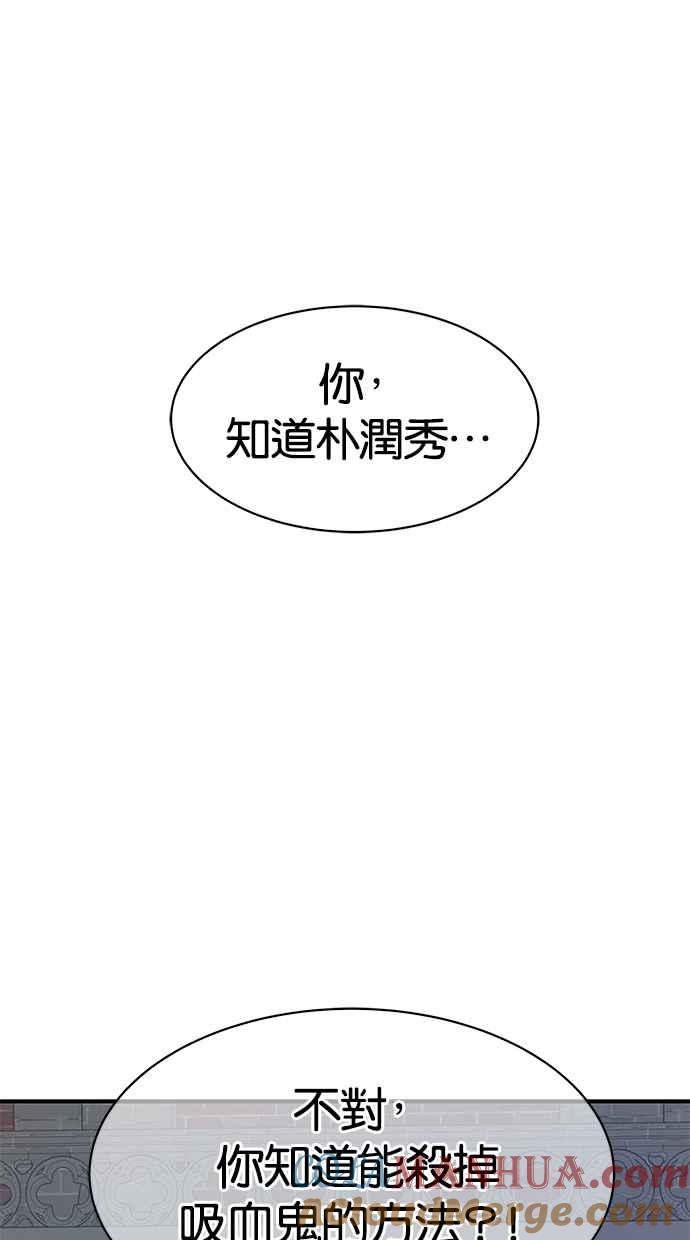陷阱 第28话 第67页