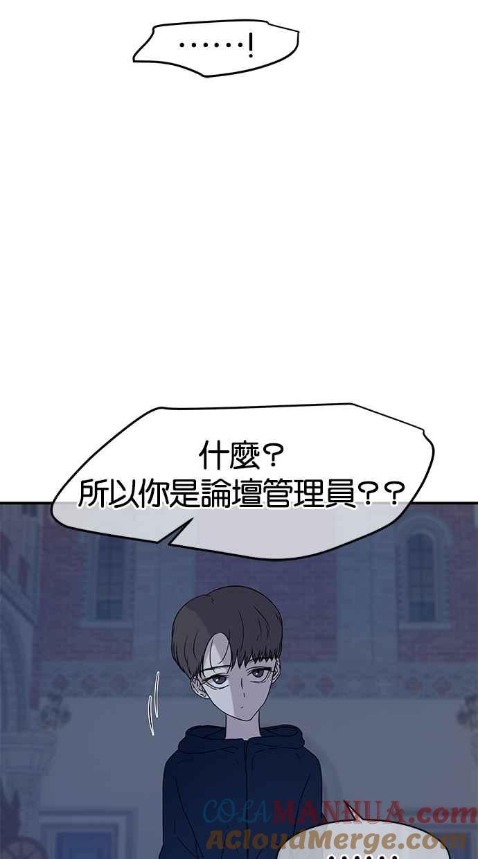 陷阱 第28话 第31页