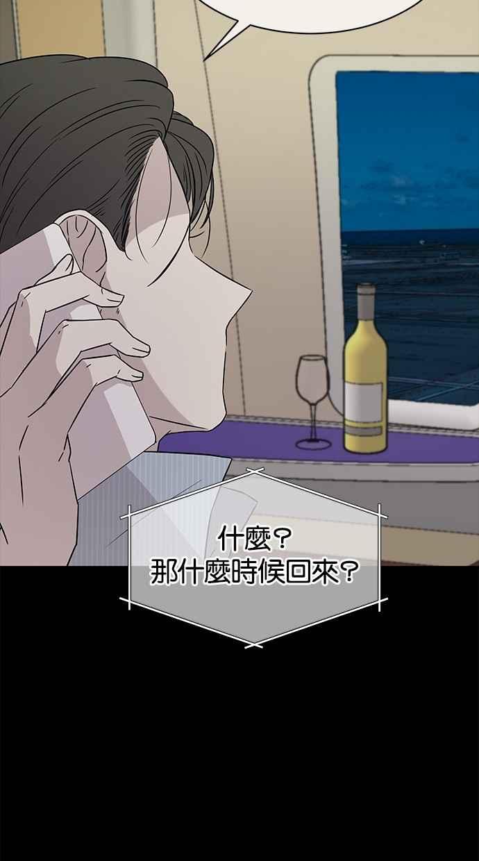陷阱 第28话 第90页