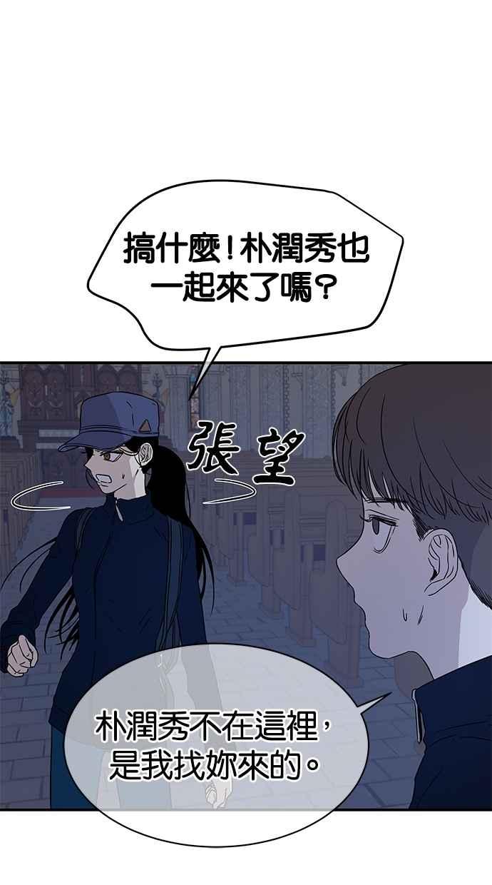 陷阱 第28话 第30页
