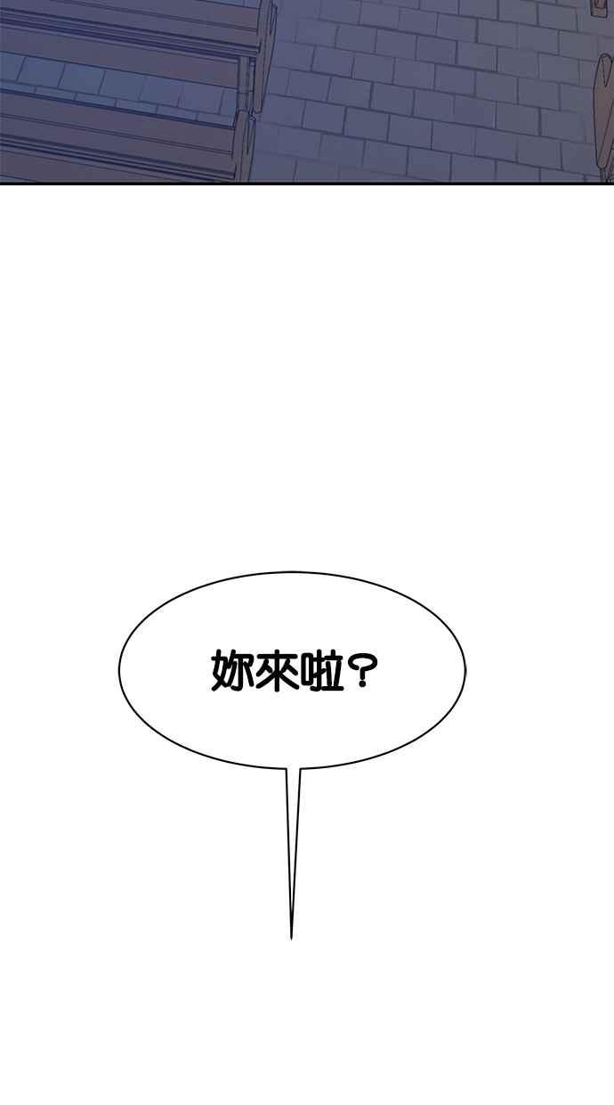 陷阱 第28话 第26页