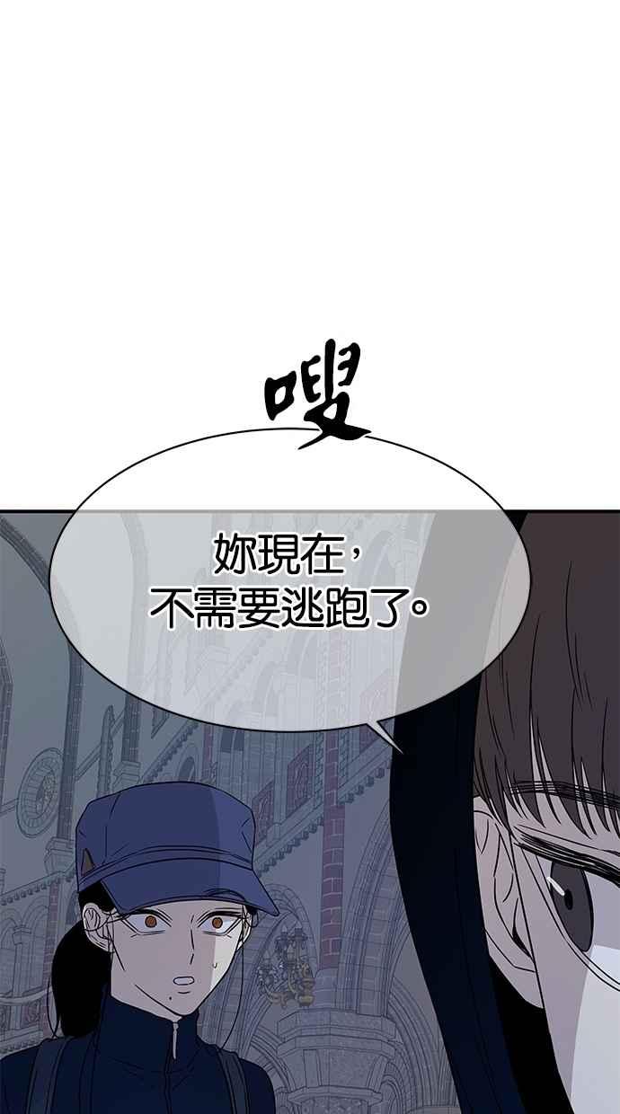 陷阱 第28话 第69页