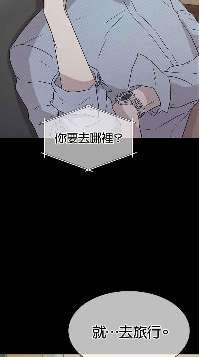 陷阱 第28话 第89页