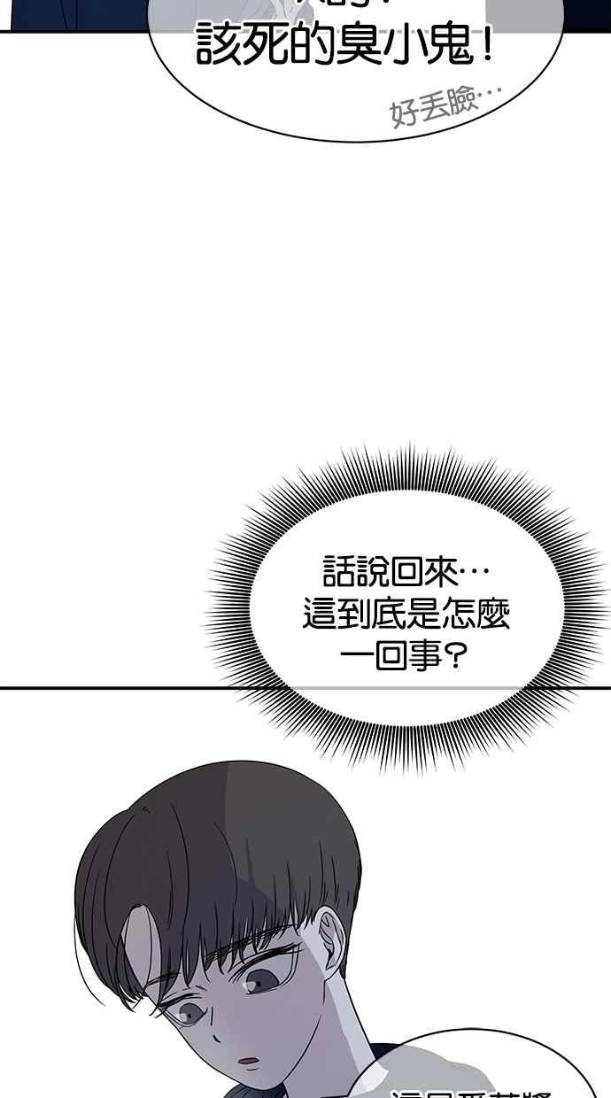 陷阱 第28话 第35页