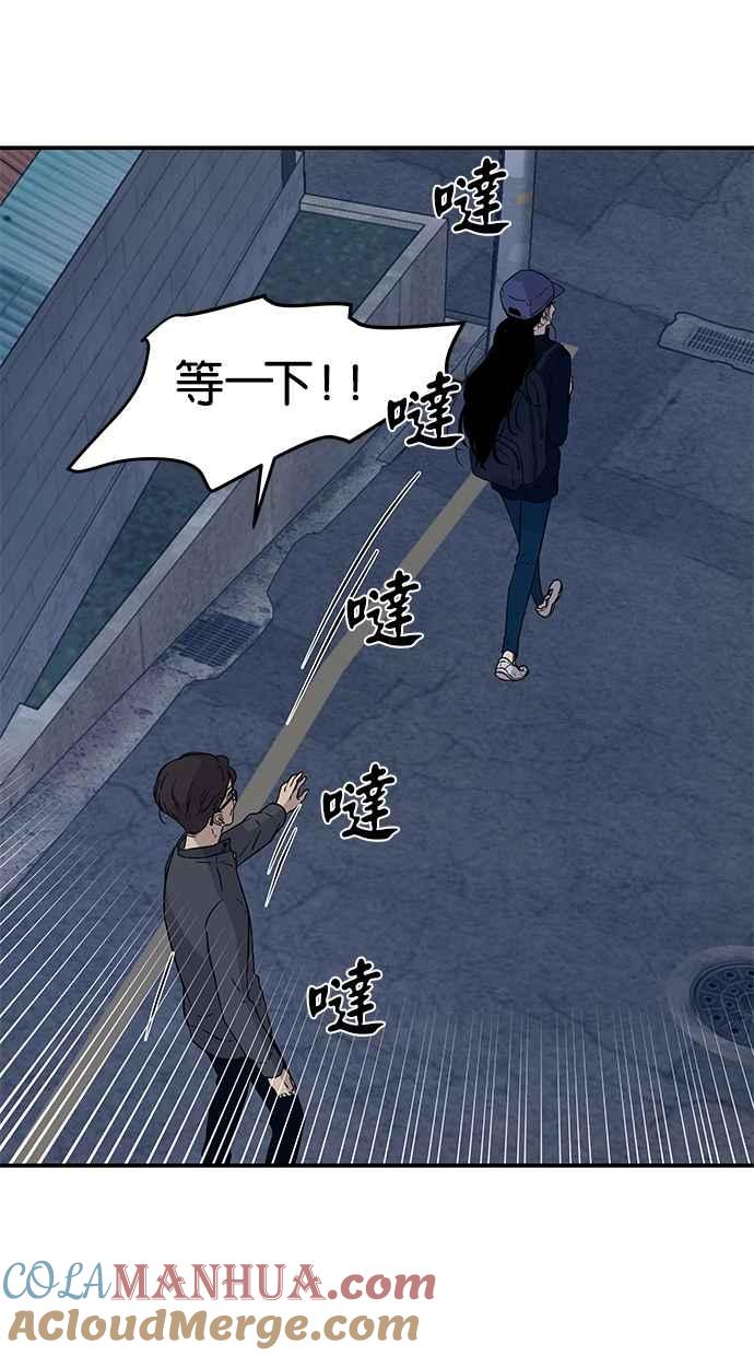 陷阱 第28话 第7页