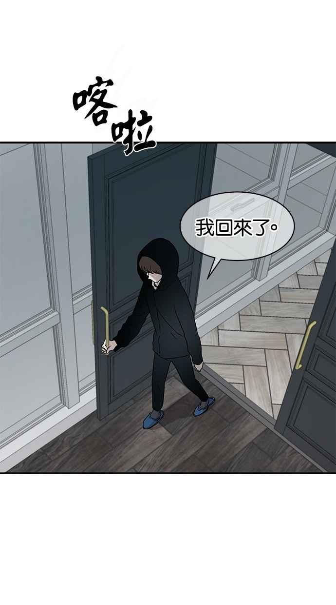陷阱 第28话 第80页