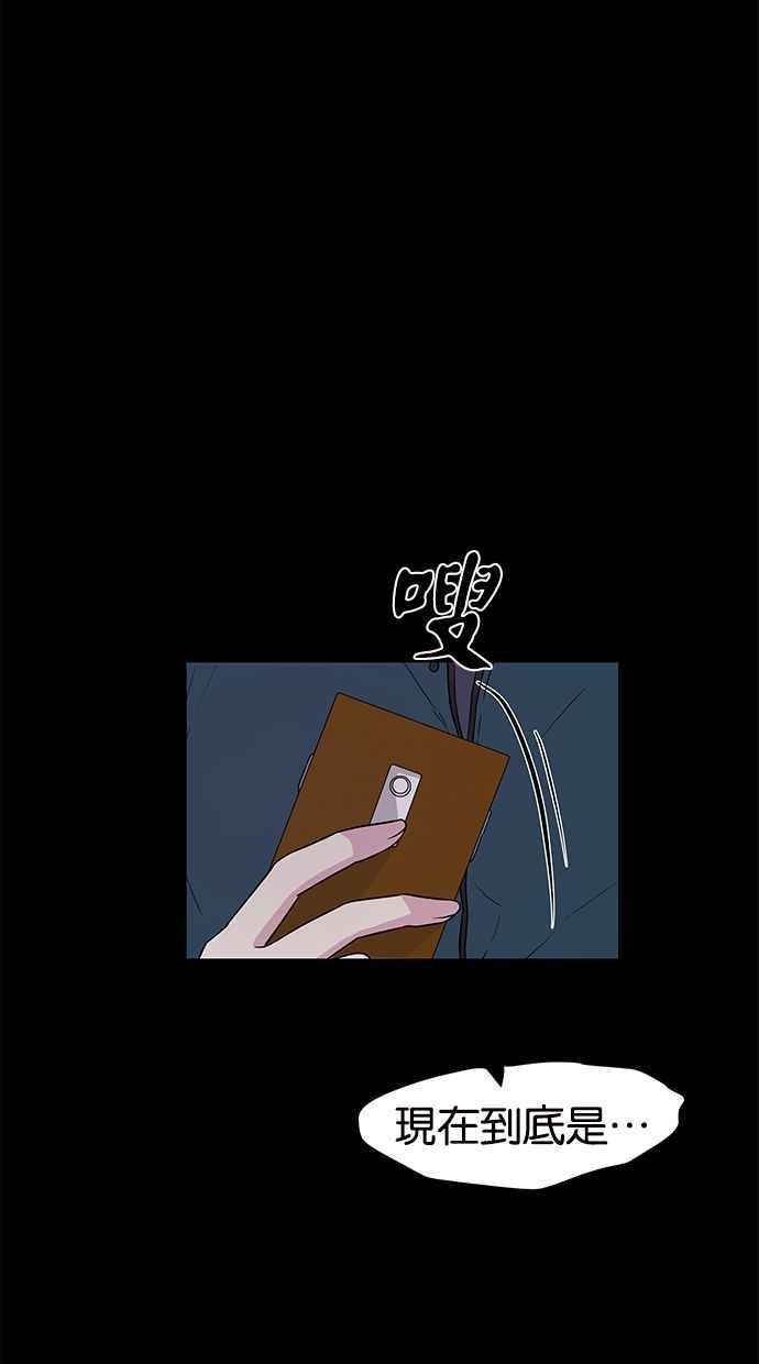 陷阱 第2话 第65页