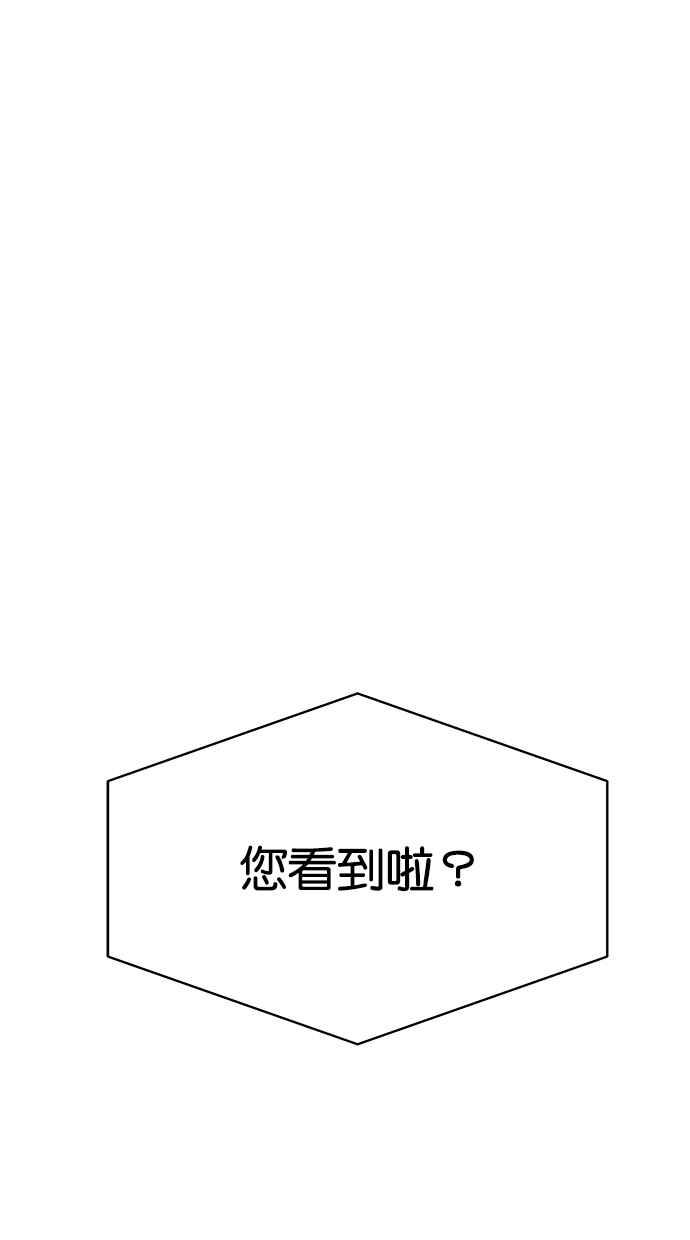 陷阱 第2话 第14页