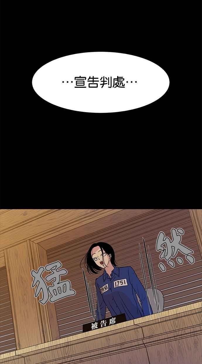 陷阱 第2话 第5页