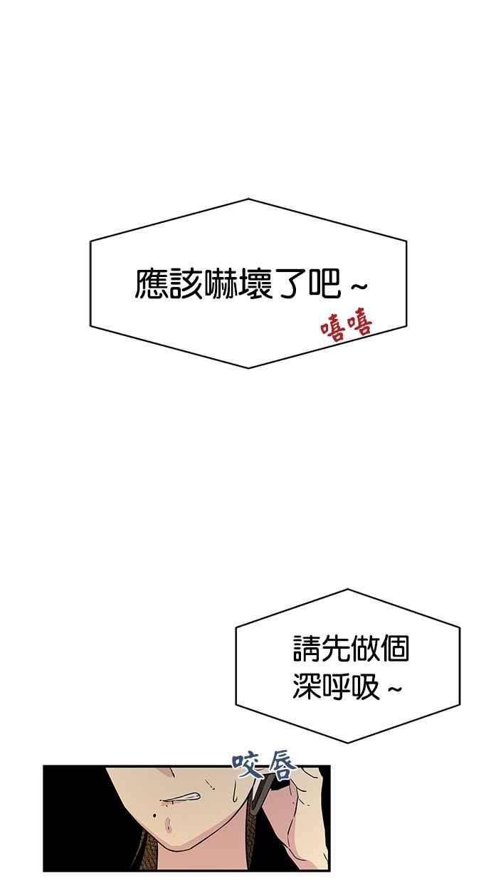 陷阱 第2话 第15页