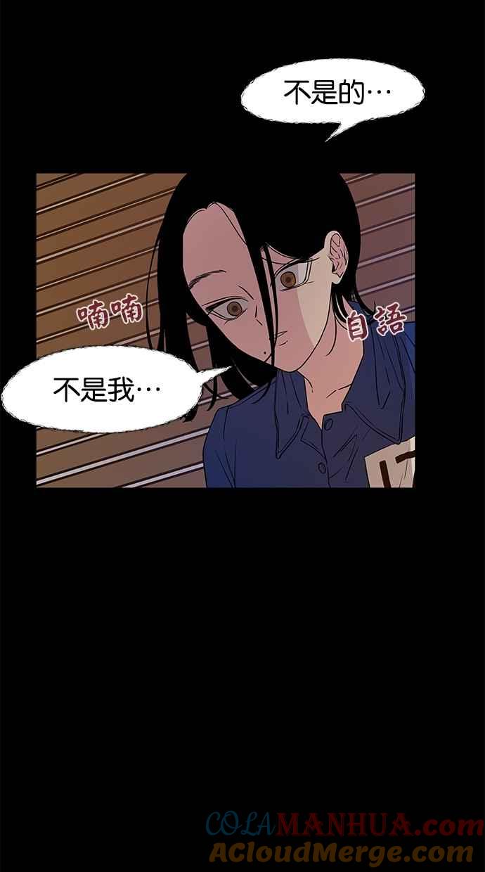 陷阱 第2话 第4页