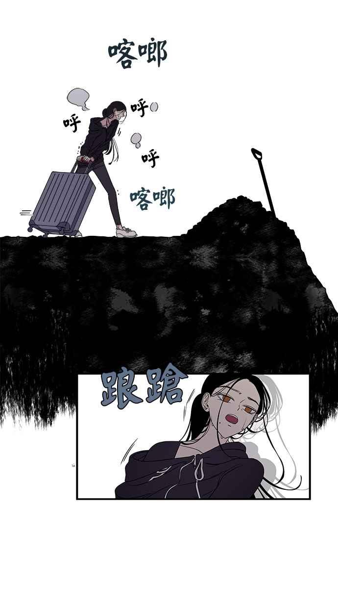 陷阱 第2话 第53页