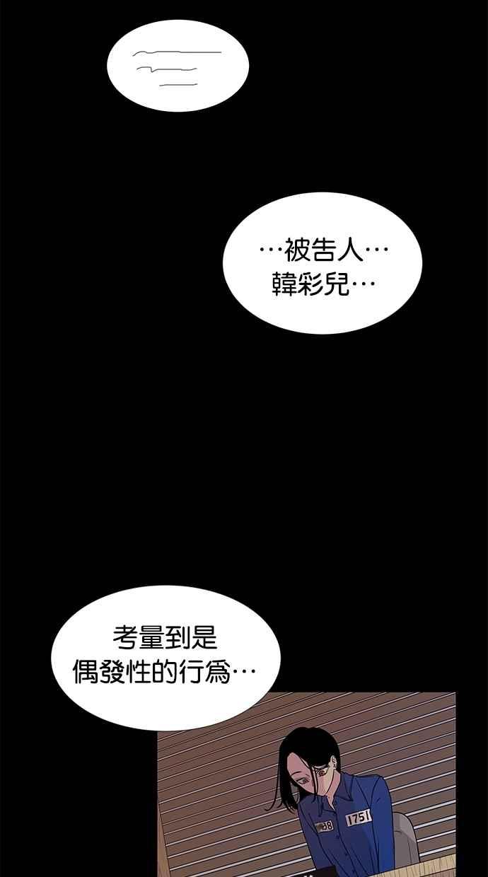 陷阱 第2话 第2页