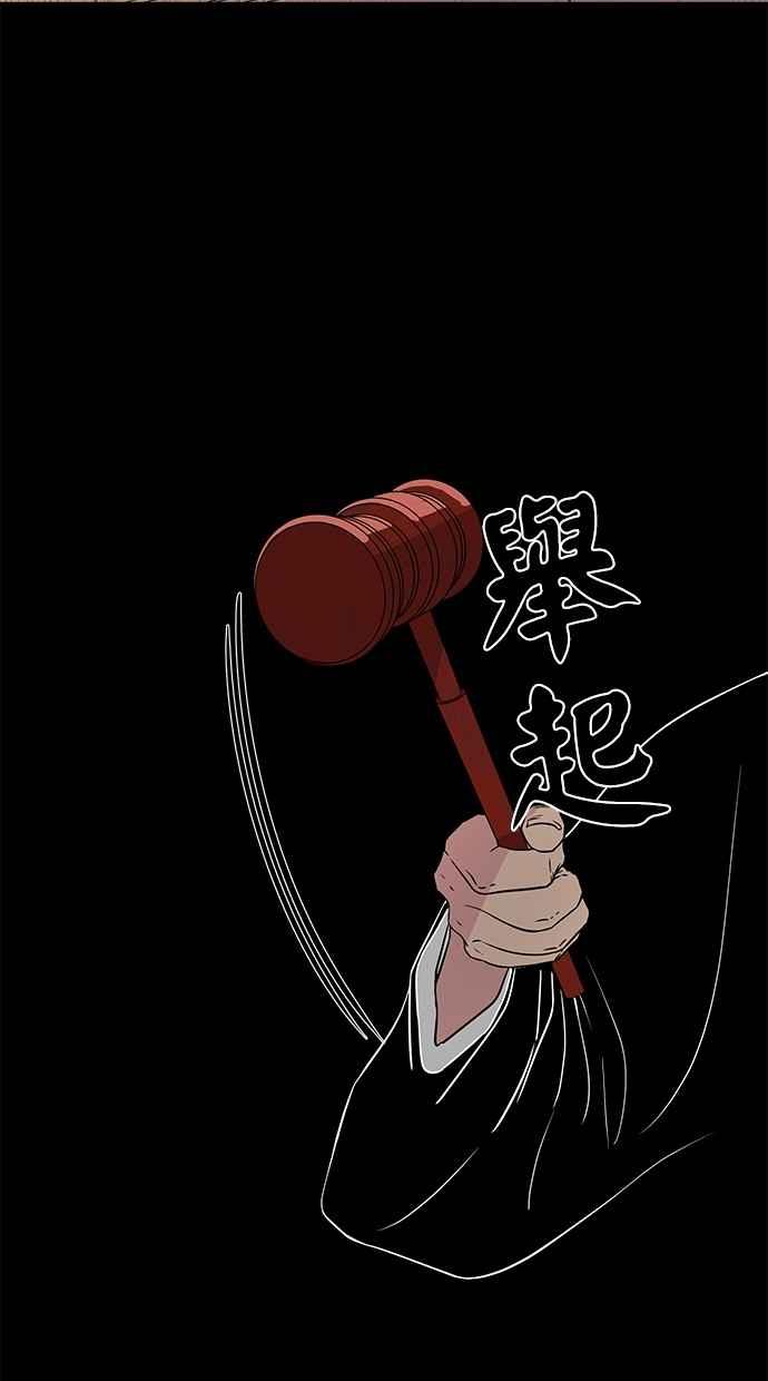 陷阱 第2话 第6页