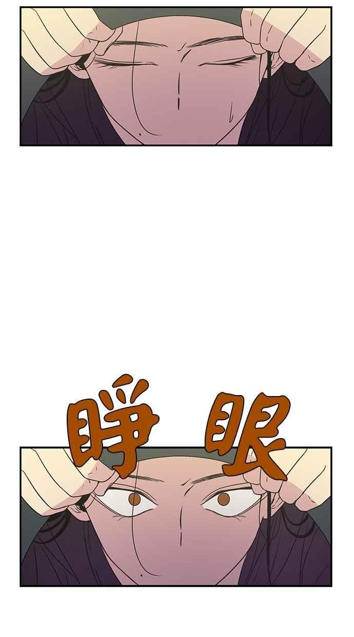 陷阱 第2话 第47页