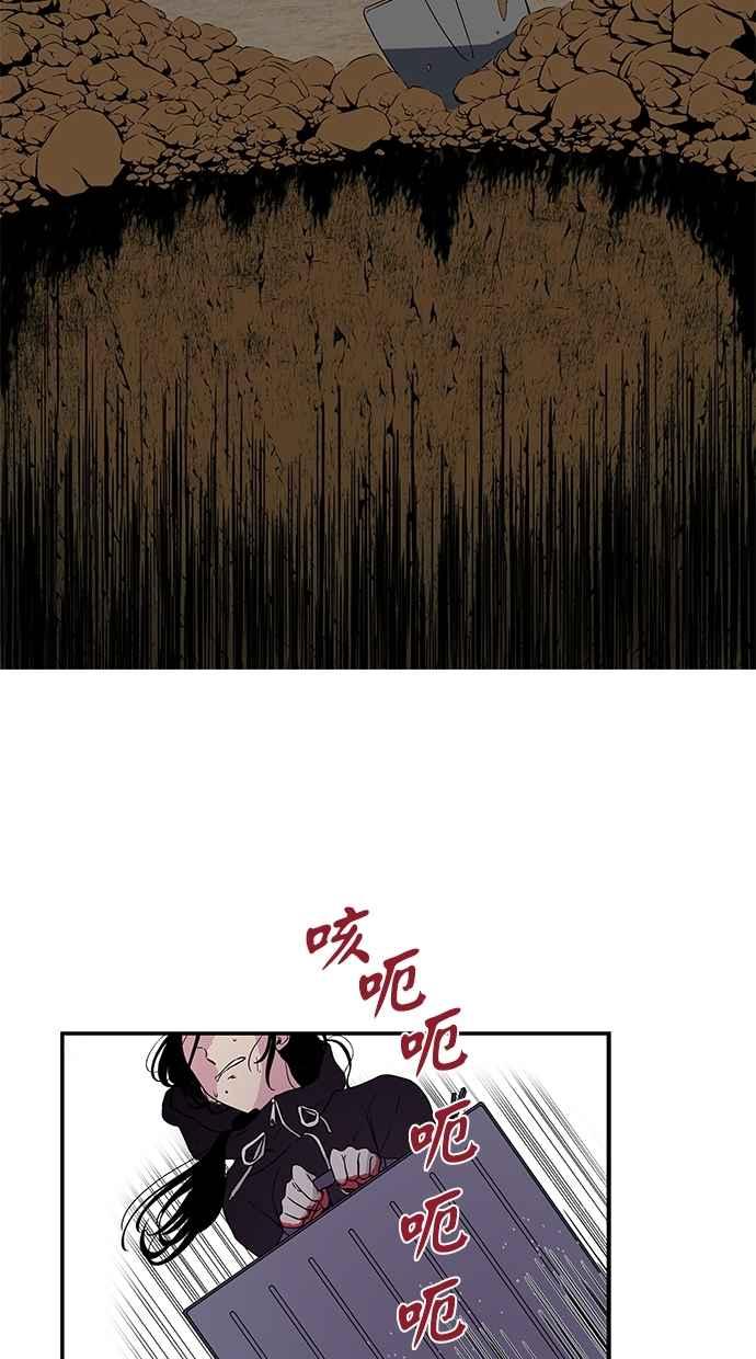 陷阱 第2话 第51页