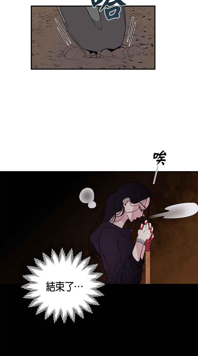 陷阱 第2话 第60页