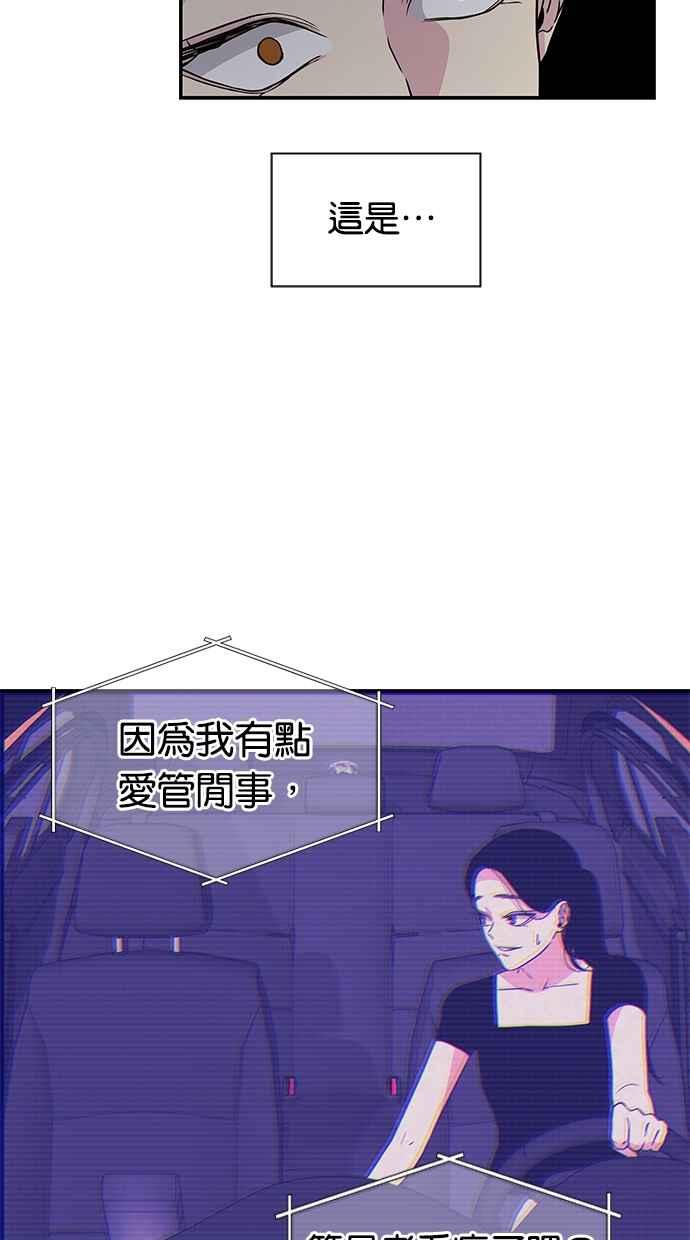 陷阱 第2话 第38页
