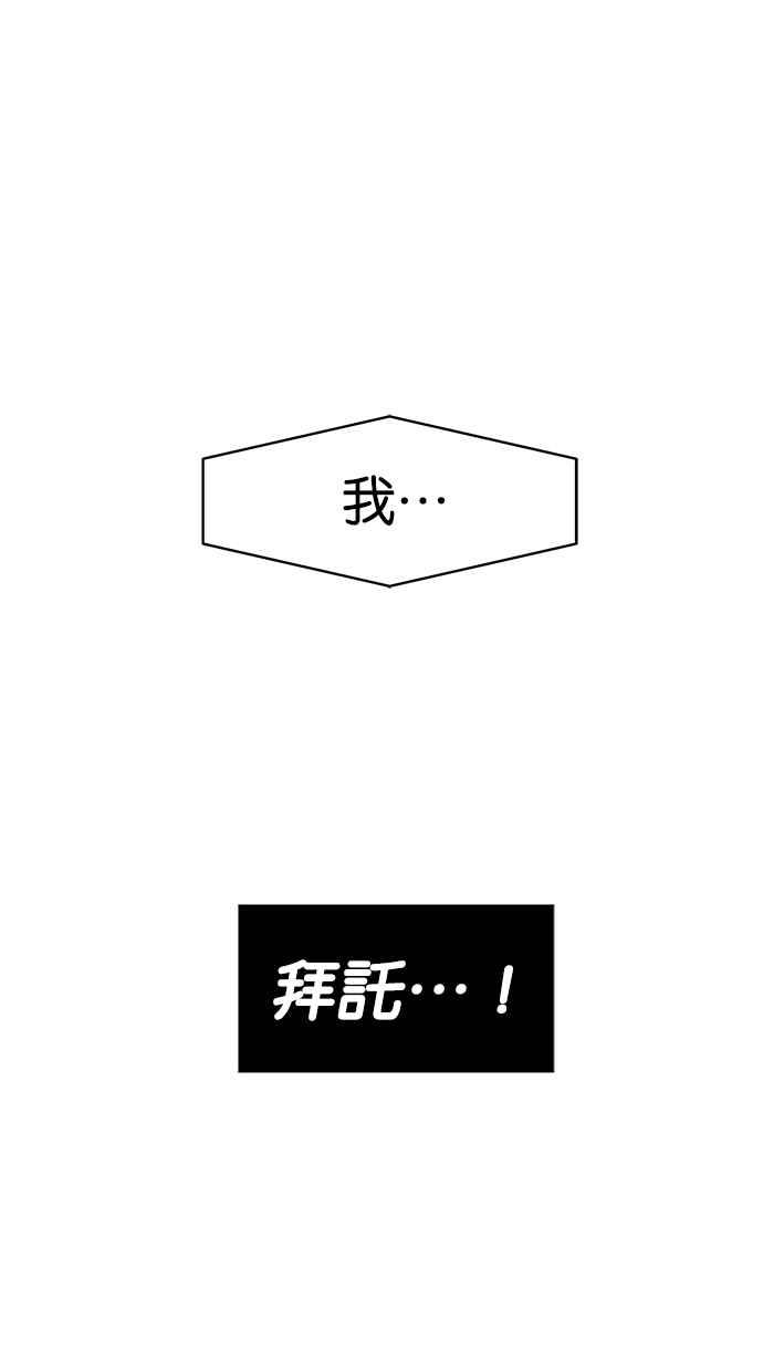 陷阱 第2话 第32页