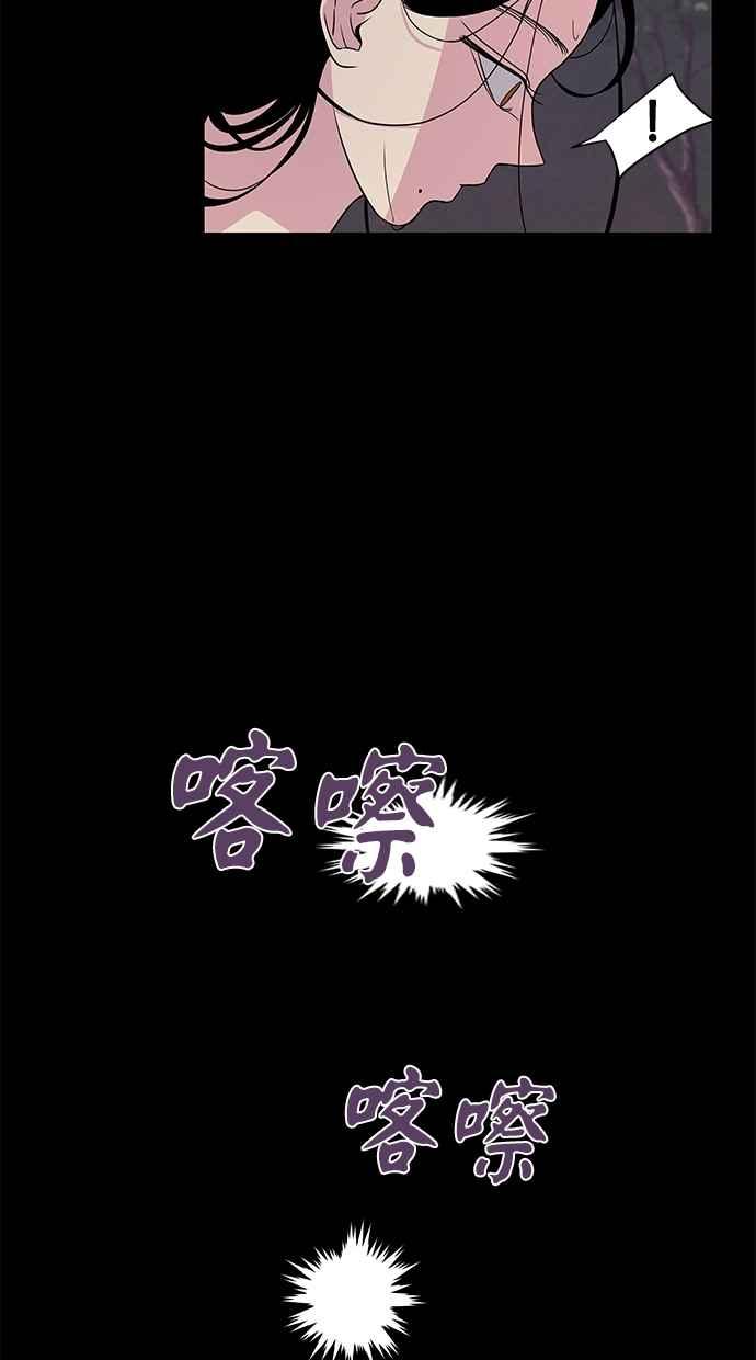 陷阱 第2话 第62页