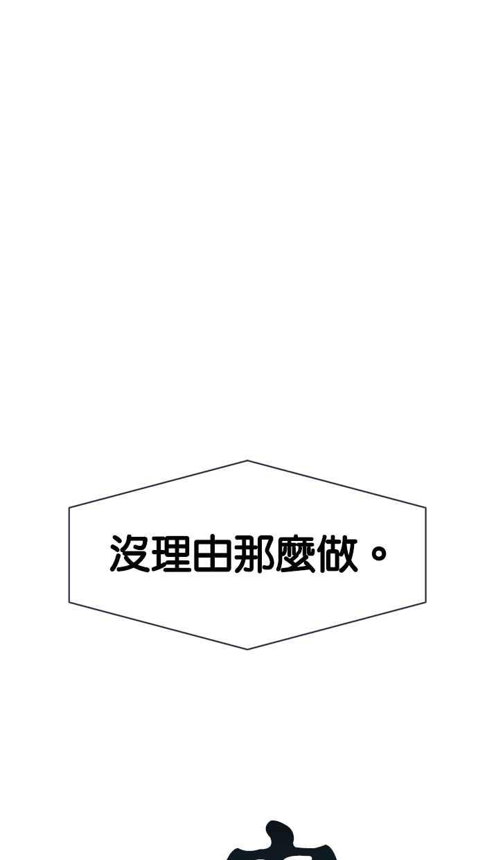 陷阱 第2话 第33页