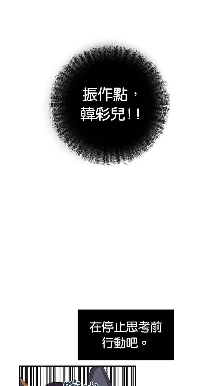 陷阱 第2话 第48页