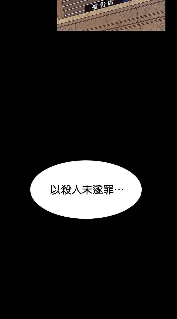 陷阱 第2话 第3页
