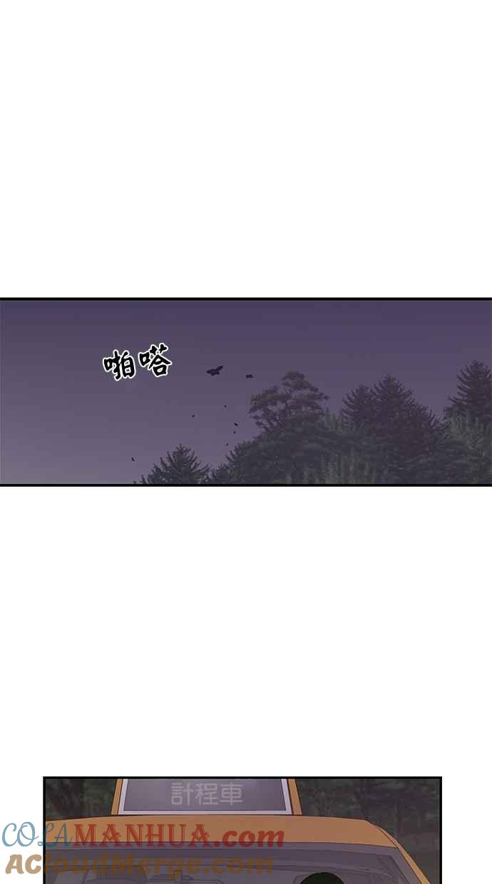 陷阱 第2话 第40页