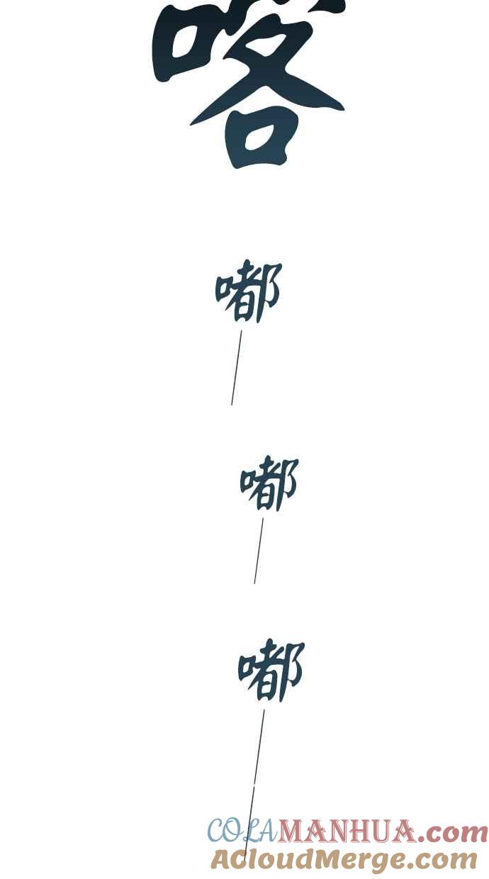 陷阱 第2话 第34页