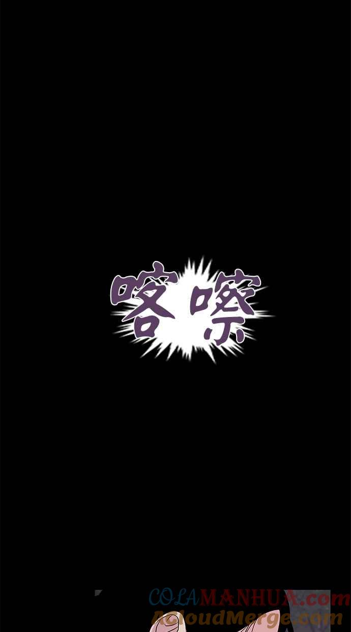 陷阱 第2话 第61页