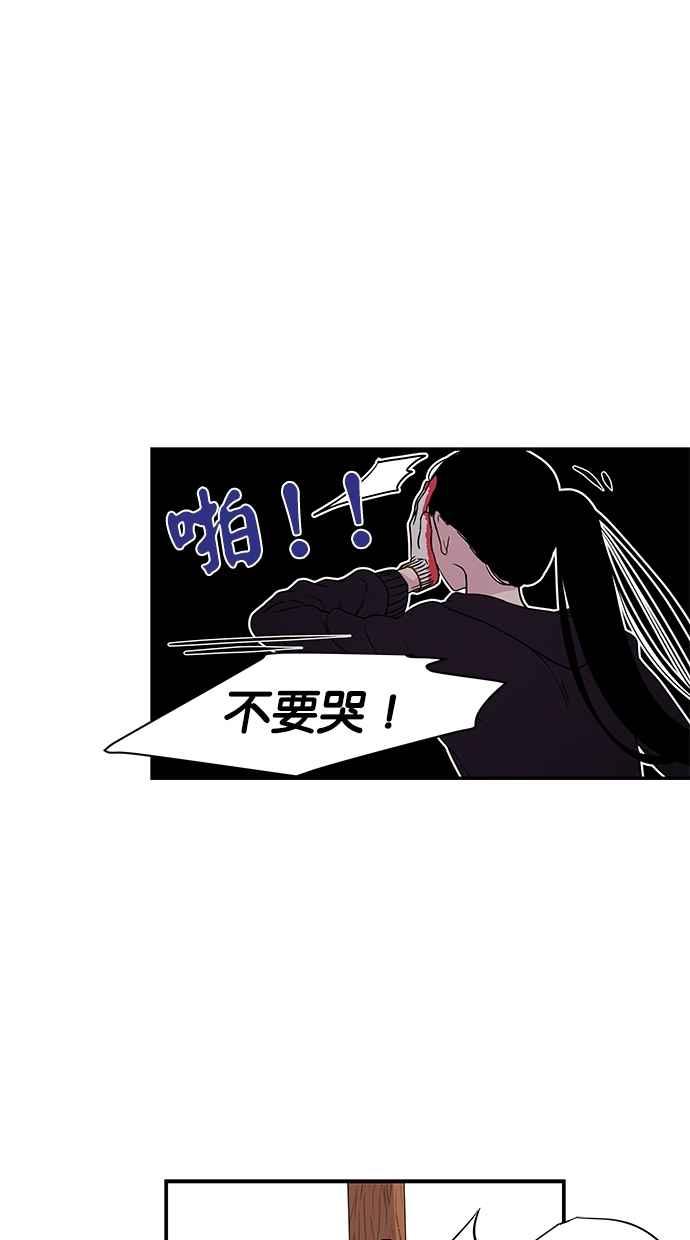 陷阱 第2话 第56页