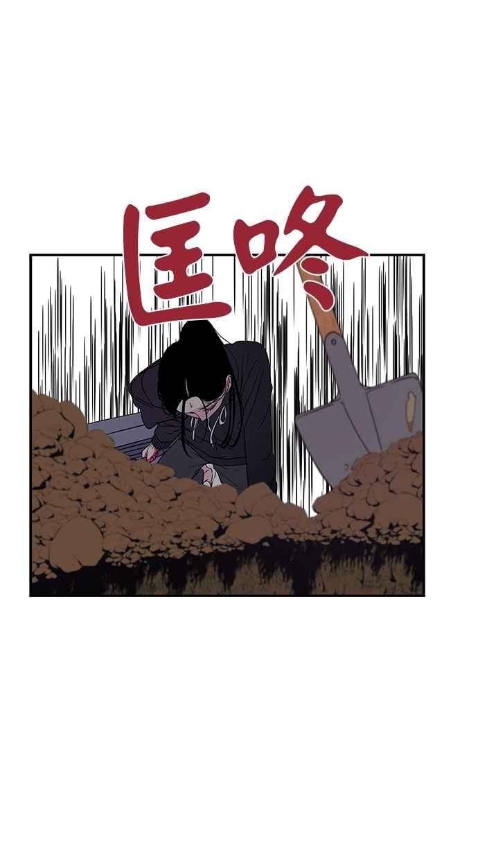 陷阱 第2话 第54页
