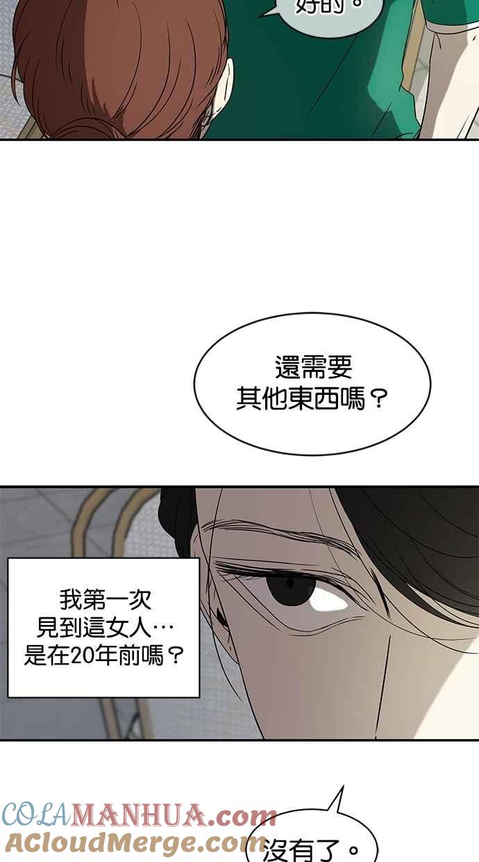 陷阱 第29话 第7页