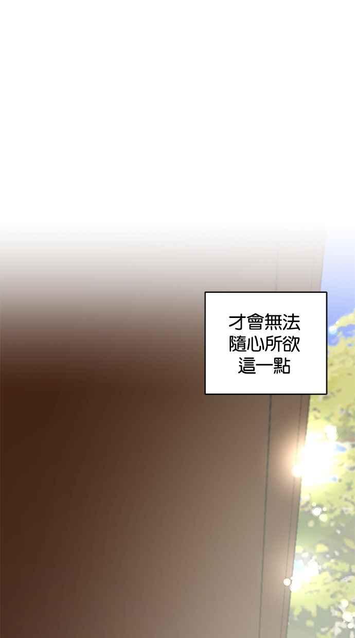 陷阱 第29话 第14页