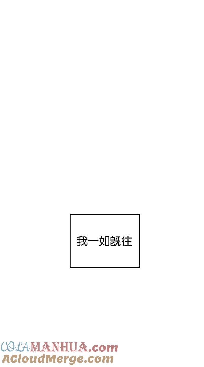 陷阱 第29话 第10页