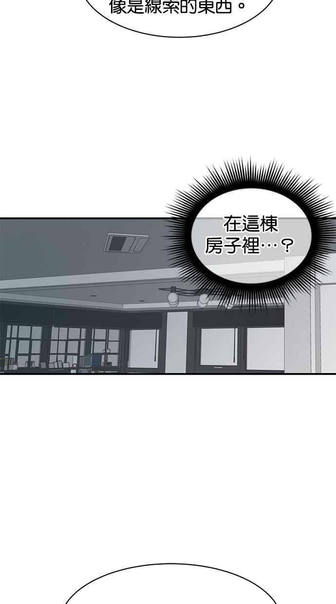 陷阱 第29话 第65页