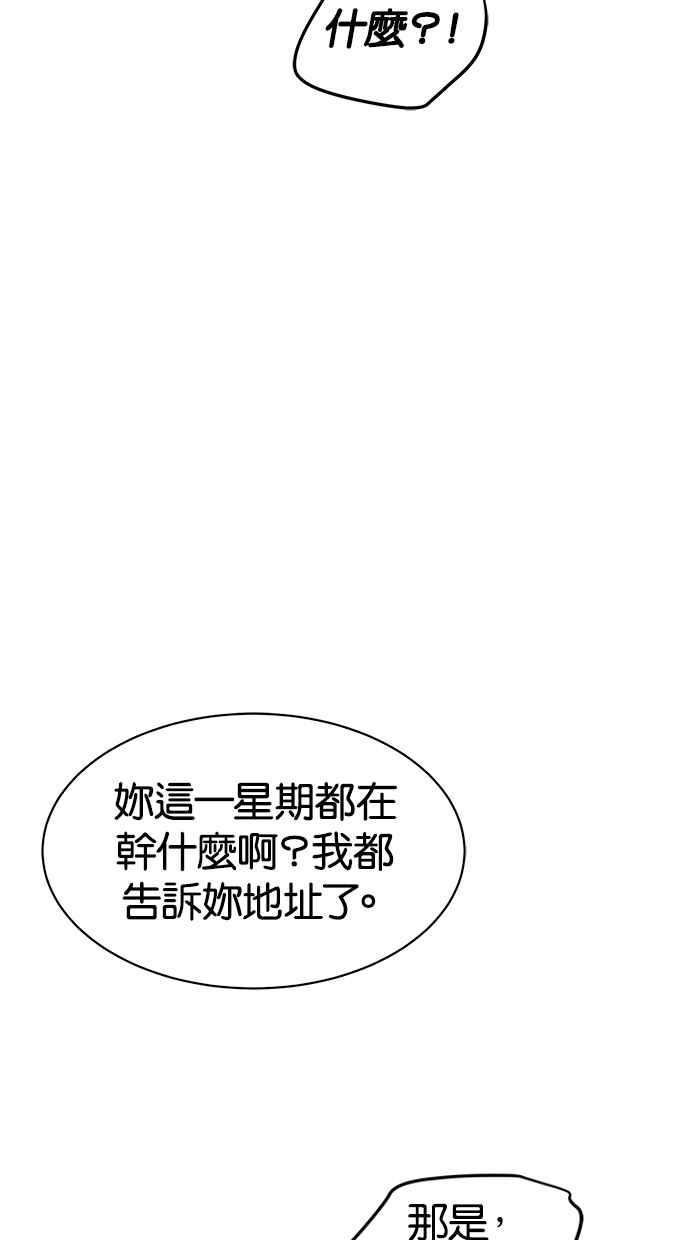 陷阱 第29话 第45页