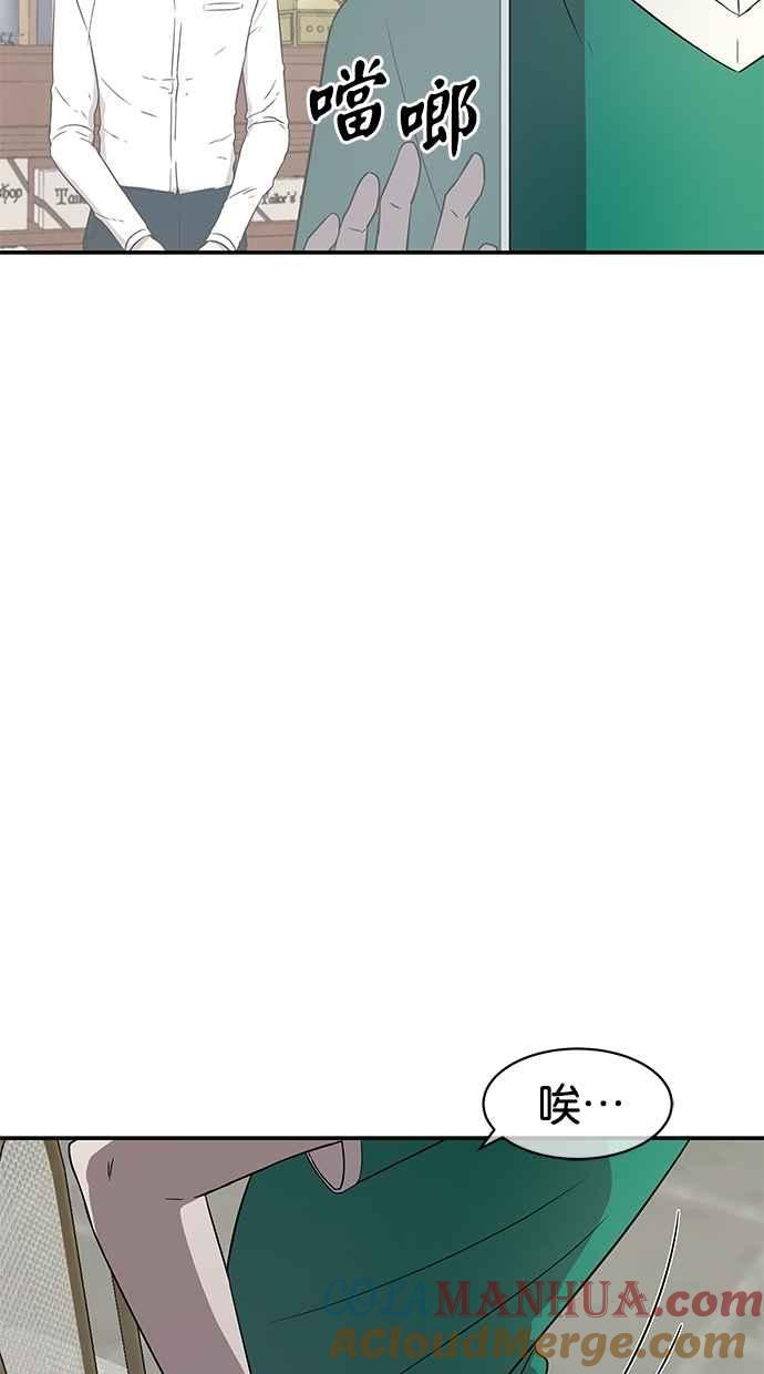 陷阱 第29话 第4页