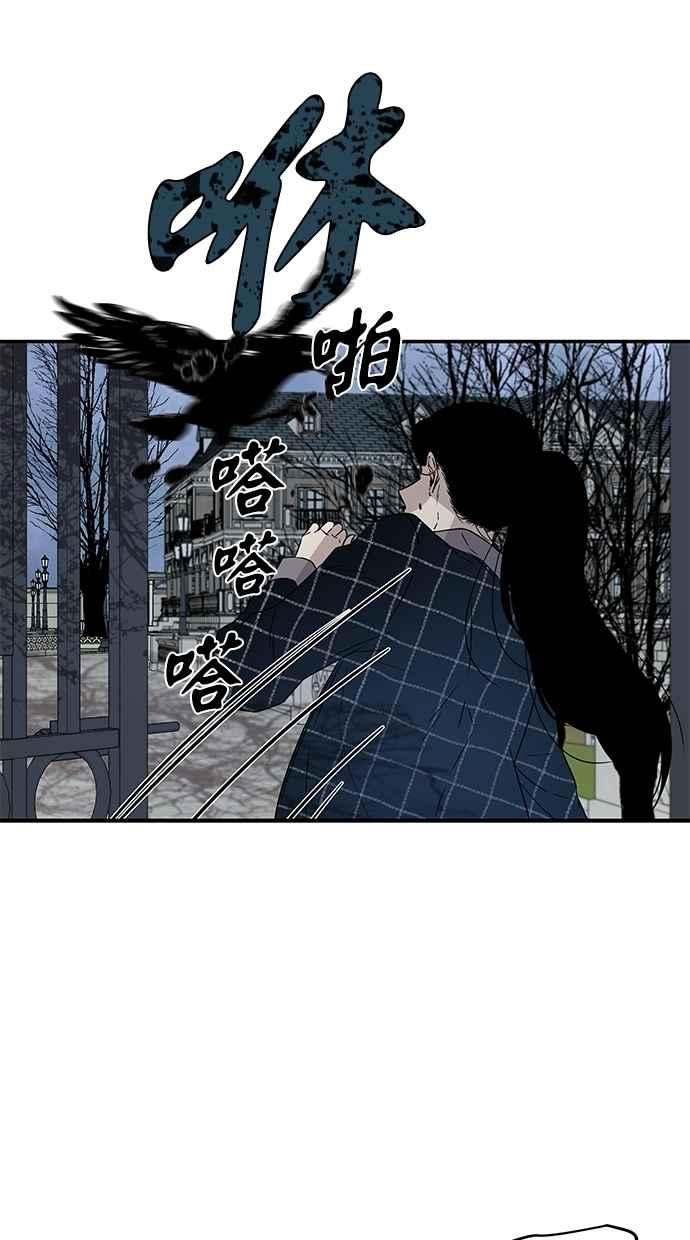 陷阱 第29话 第36页