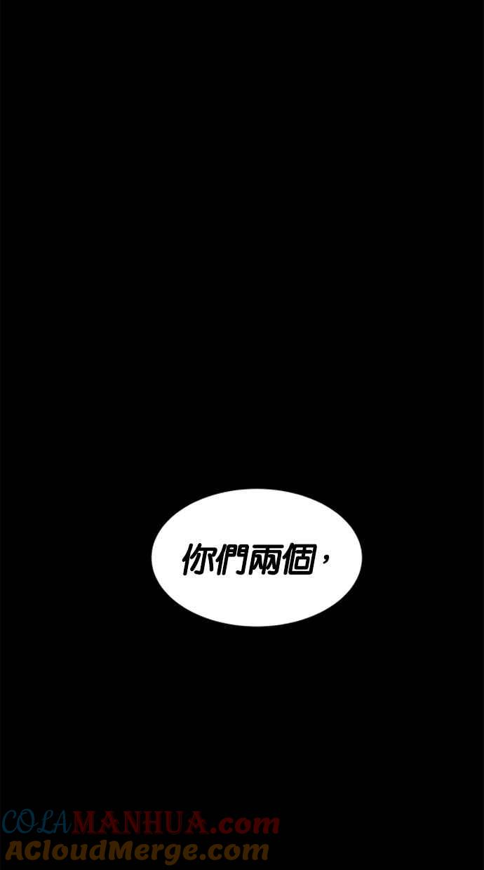 陷阱 第29话 第88页