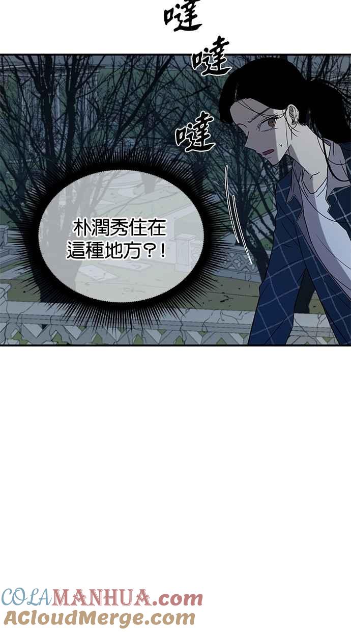 陷阱 第29话 第40页