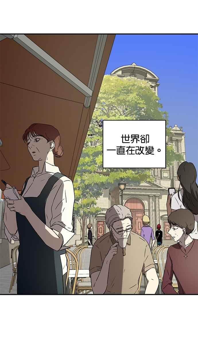 陷阱 第29话 第11页