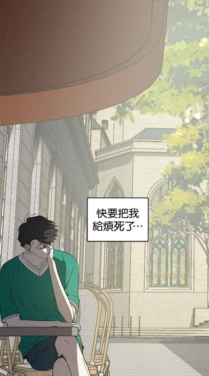 陷阱 第29话 第15页