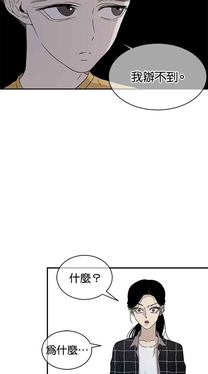 陷阱 第29话 第57页